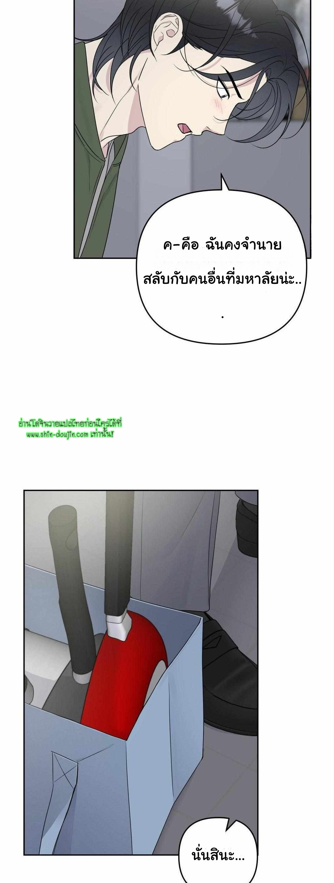 Campus Truth Game EP 2